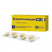 Купить кларитромицин, таблетки, покрытые пленочной оболочкой 500мг, 14 шт в Богородске