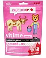 Купить vitime gummy (витайм) кальций + витамин д3, пастилки жевательные малина, 60 шт бад в Богородске