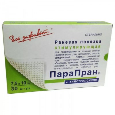 Купить парапран, повязка с химотрипсином 7,5см х10см, 30 шт в Богородске