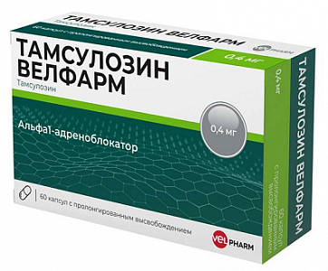 Тамсулозин Велфарм, капсулы с пролонгированным высвобождением 0,4 мг, 60 шт
