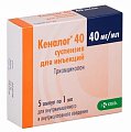Купить кеналог, суспензия для инъекций 40мг/мл, ампулы 1мл, 5 шт в Богородске
