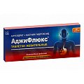 Купить аджифлюкс, таблетки жевательные, 20 шт в Богородске