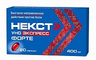 Купить некст уно экспресс форте, капсулы 400 мг, 20 шт  в Богородске