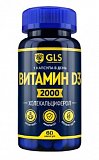 GLS (ГЛС) Витамин Д3 2000МЕ, капсулы 400мг, 60 шт БАД
