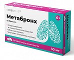 Купить метабронх консумед (consumed), таблетки 30мг, 30 шт в Богородске