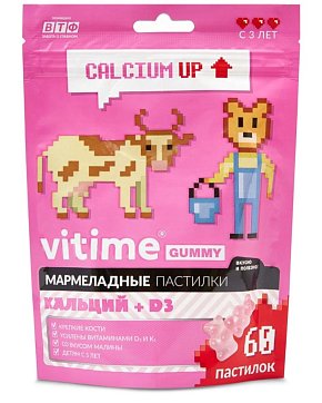 Vitime Gummy (Витайм) Кальций + Витамин Д3, пастилки жевательные Малина, 60 шт БАД