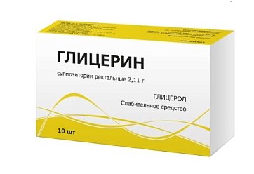 Глицерин, суппозитории ректальные 2,11г, 10 шт