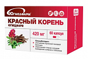 Купить красный корень югмедфарм, капсулы массой 420мг 60шт бад в Богородске