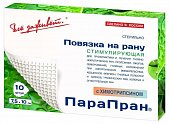 Купить парапран, повязка с химотрипсином 7,5см х10см, 10 шт в Богородске