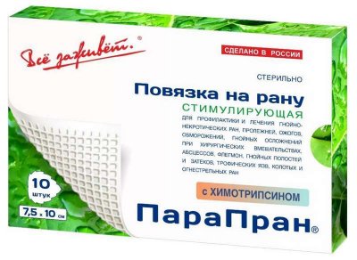 Купить парапран, повязка с химотрипсином 7,5см х10см, 10 шт в Богородске
