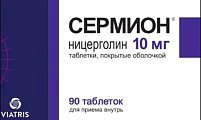 Купить сермион, таблетки, покрытые оболочкой 10мг, 90 шт в Богородске