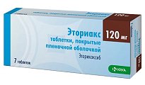 Купить эториакс, таблетки, покрытые пленочной оболочкой 120мг, 7шт в Богородске