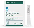 Купить калия хлорид, концентрат для приготовления раствора для инфузий 40мг/мл, ампулы 10мл, 10 шт в Богородске