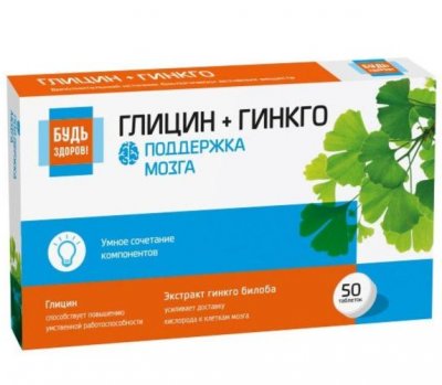 Купить глицин+гинкго будь здоров! таблетки 50шт бад в Богородске