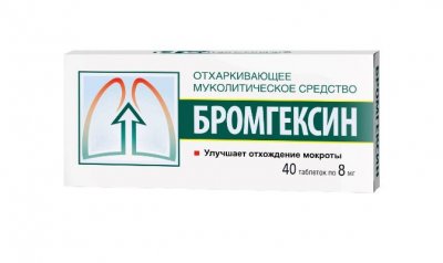 Купить бромгексин, таблетки 8мг, 40 шт в Богородске