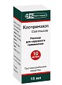 Купить клотримазол, раствор для наружного применения 1%, флакон 15мл в Богородске