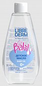 Купить librederm baby (либридерм) детское масло 200 мл в Богородске