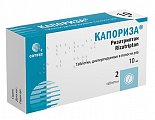 Купить капориза, таблетки диспергируемые в полости рта 10мг, 2шт в Богородске