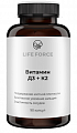 Купить life force (лайф форс) витамин д3+к2, капсулы массой 450 мг 90шт бад в Богородске