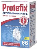 Купить протефикс (protefix) таблетки для зубных протезов активный, 66 шт в Богородске