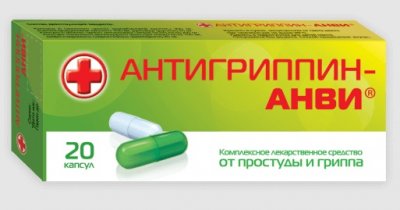 Купить антигриппин-анви, капсулы 20 шт в Богородске