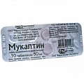 Купить мукалтин, таблетки 50мг, 10 шт в Богородске