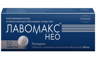 Купить лавомакс нео, таблетки покрытые пленочной оболочкой, 125 мг 10 шт в Богородске