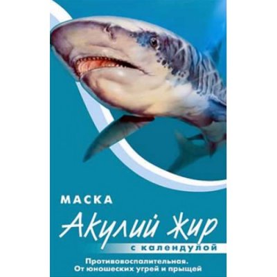 Купить акулья сила акулий жир маска д/лица плацентарн. календула №1 в Богородске