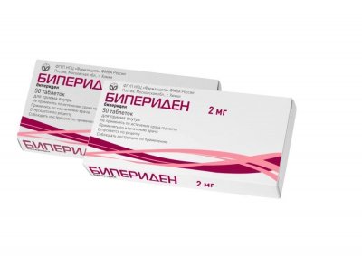 Купить бипериден, таблетки 2мг, 50 шт в Богородске