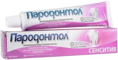 Купить пародонтол зубная паста сенситив, 63г в Богородске