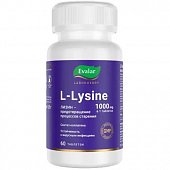 Купить l-лизин 1000 мг (l-lysine 1000mg), таблетки массой 1800мг, 60 шт бад в Богородске