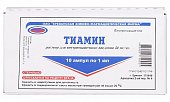 Купить тиамин, раствор для внутримышечного введения 50мг/мл, ампулы 1мл, 10 шт в Богородске