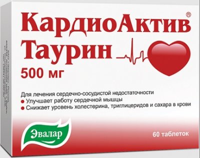 Купить кардиоактив таурин, таблетки 500мг, 60 шт в Богородске