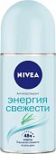 Купить nivea (нивея) дезодорант шариковый энергия свежести, 50мл в Богородске