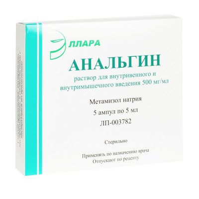 Купить анальгин, раствор для инъекций 500 мг/мл, ампула 2мл 5шт в Богородске