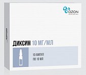 Купить диксин, раствор для внутриполостного введения и наружного применения 10мг/мл, ампулы 10мл, 10 шт в Богородске