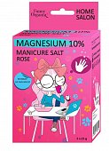 Купить funny organix (фанни органик) магниевая соль для маникюра, пакет 25г, 5 шт в Богородске