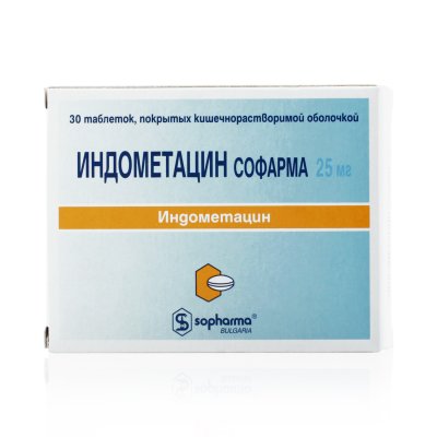 Купить индометацин-софарма, таблетки кишечнорастворимые, покрытые пленочной оболочкой 25мг, 30шт в Богородске