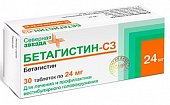 Купить бетагистин, таблетки 24мг, 30 шт в Богородске