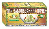 Купить фиточай сила российских трав №18 при заболевании почек, фильтр-пакет 1,5г, 20 шт бад в Богородске