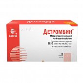 Купить детромбин, раствор для подкожного введения 9500 анти-ха ме/мл 0.3мл шприц без узи 10 шт в Богородске