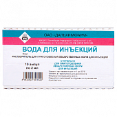 Купить вода для инъекций, амп 2мл  №10 (дальхимфарм оао, россия) в Богородске
