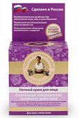 Купить рецепты бабушки агафьи крем для лица ночной клеточное омоложение тройного действия 100 мл в Богородске