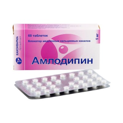 Купить амлодипин, таблетки 5мг, 60 шт в Богородске