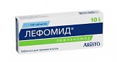 Купить лефомид, таблетки покрытые пленочной оболочкой 10 мг, 100 шт в Богородске