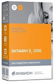 Купить аквион витамин д3 2000. таблетки массой 200мг 30 шт бад в Богородске