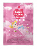 Купить фитокосметик happy bubbles соль для ванны шипучая мерцающая для настоящей принцессы, 100г в Богородске