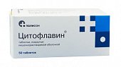 Купить цитофлавин, таблетки, покрытые кишечнорастворимой оболочкой, 50 шт в Богородске