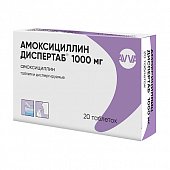 Купить амоксициллин диспертаб, таблетки диспергируемые 1000мг, 20 шт в Богородске