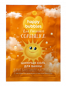 Купить фитокосметик happy bubbles соль для ванны шипучая для любимого солнышка, 100г в Богородске